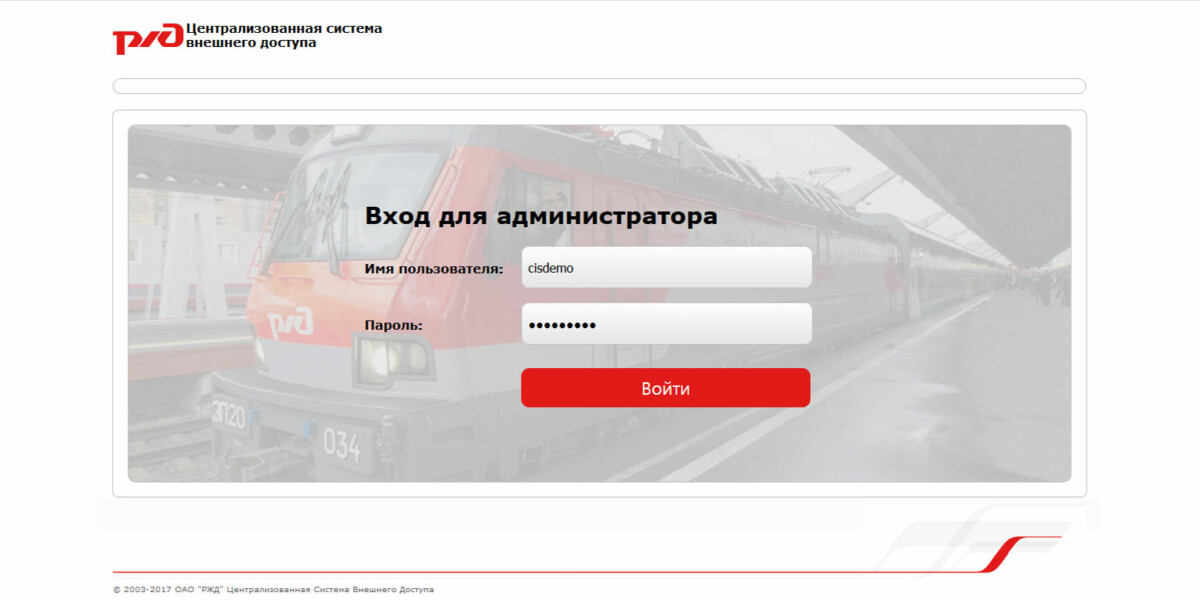 Servionica.ru -  Interface Admin Login Servionica.ru - Interface Admin Login