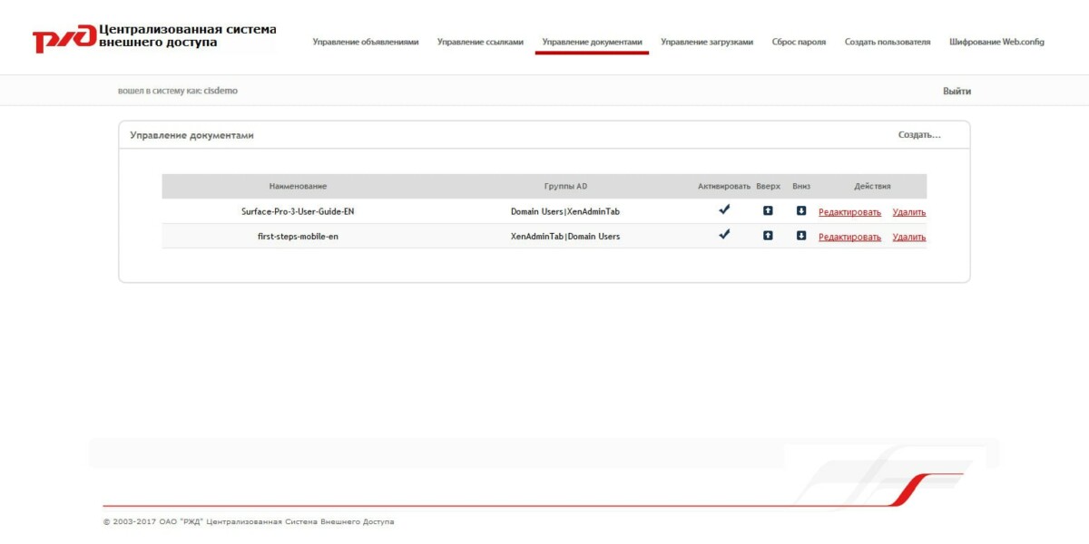 Servionica.ru -  Interface Admin Documents Servionica.ru - Interface Admin Documents