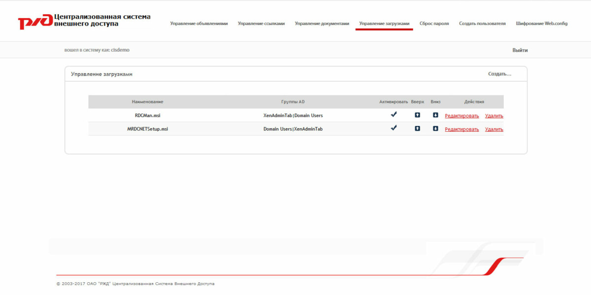 Servionica.ru -  Interface Admin Downlods Servionica.ru - Interface Admin Downlods