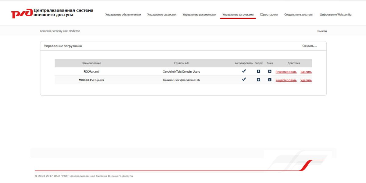 Servionica.ru - Interface Admin Downlods Servionica.ru - Interface Admin Downlods