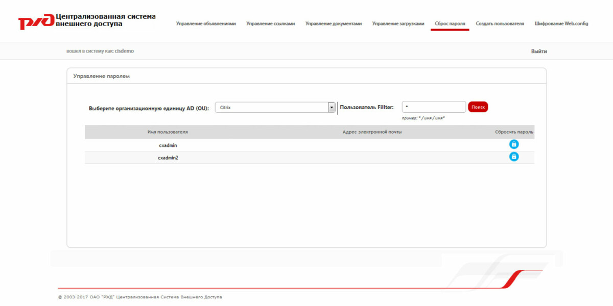 Servionica.ru -  Admin Password Reset Servionica.ru - Admin Password Reset
