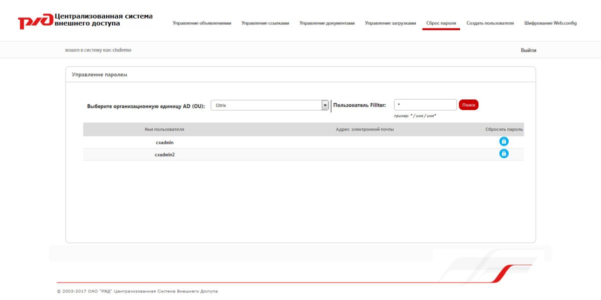 Servionica.ru - Admin Password Reset Servionica.ru - Admin Password Reset