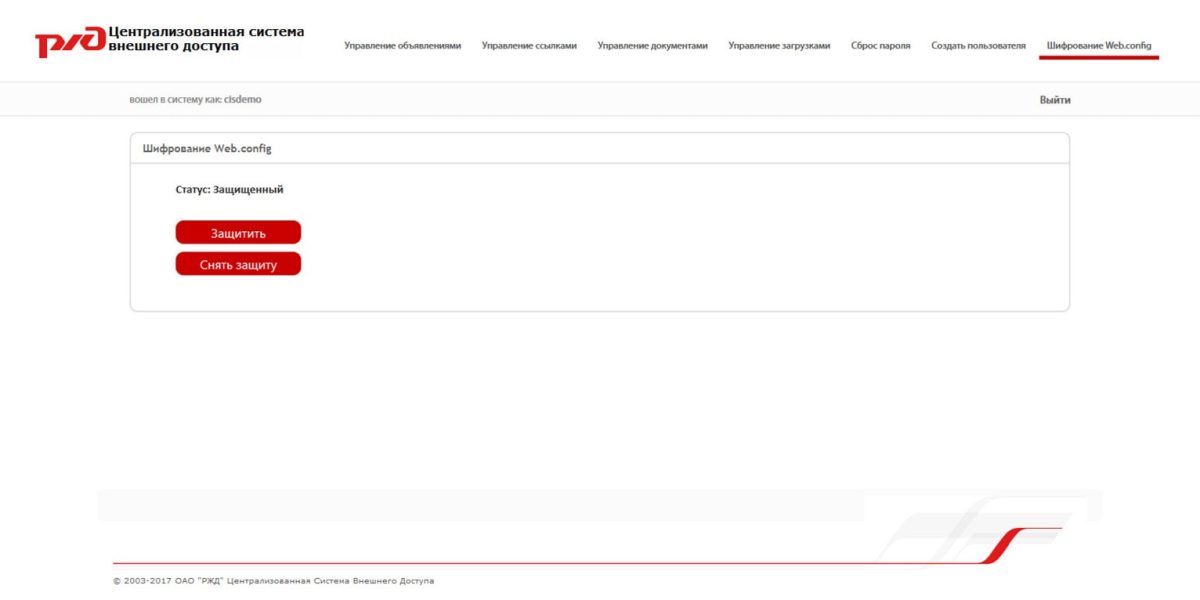 Servionica.ru - Inrerface Admin Manage Encryption/Decryption Servionica.ru - Inrerface Admin Manage Encryption/Decryption