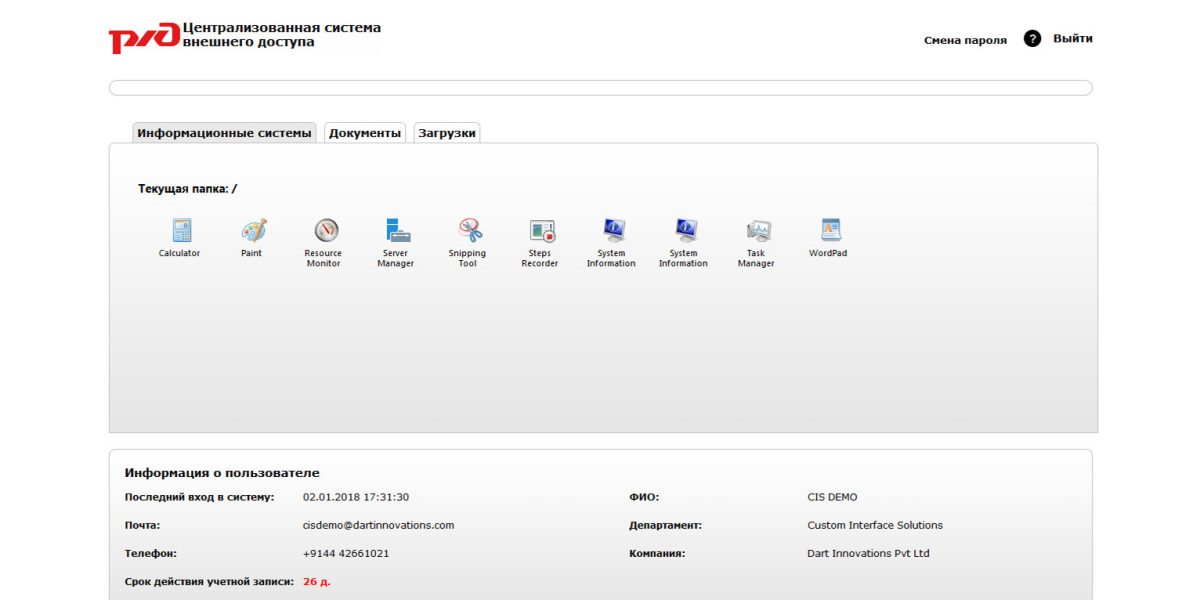 Servionica.ru - RD Web 2016 Application Servionica.ru - RD Web 2016 Application