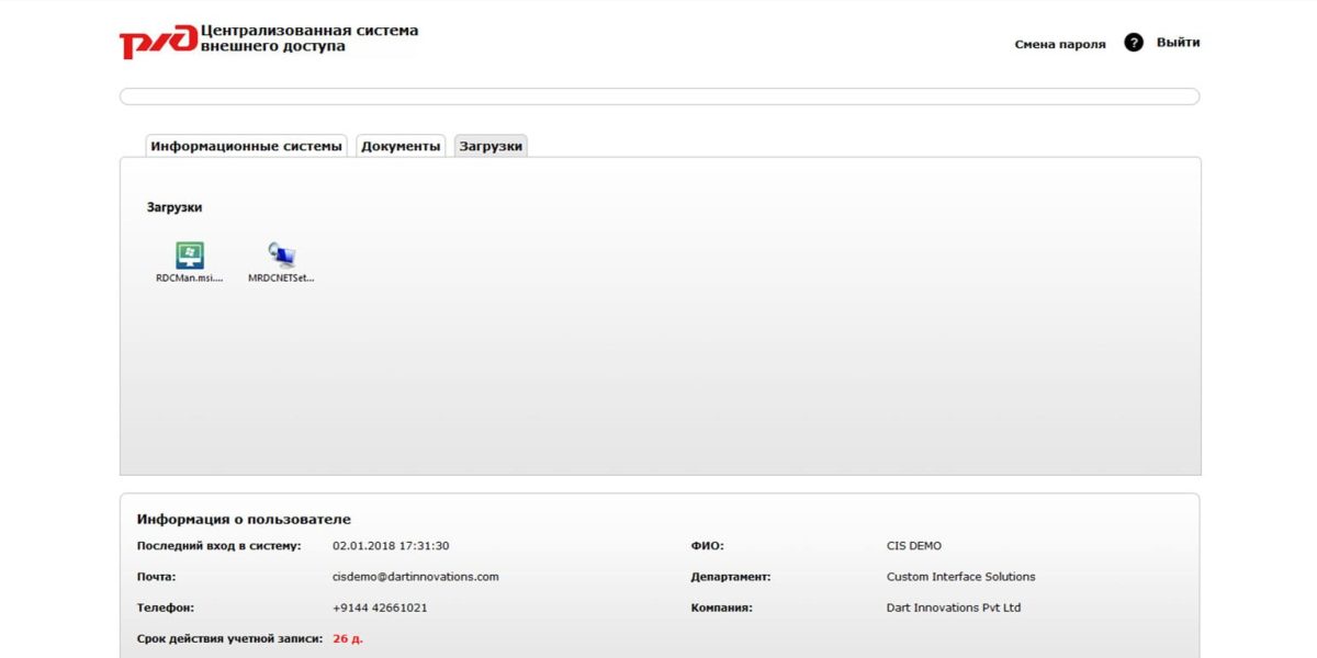 Servionica.ru - RD Web 2016 Documents Servionica.ru - RD Web 2016 Documents